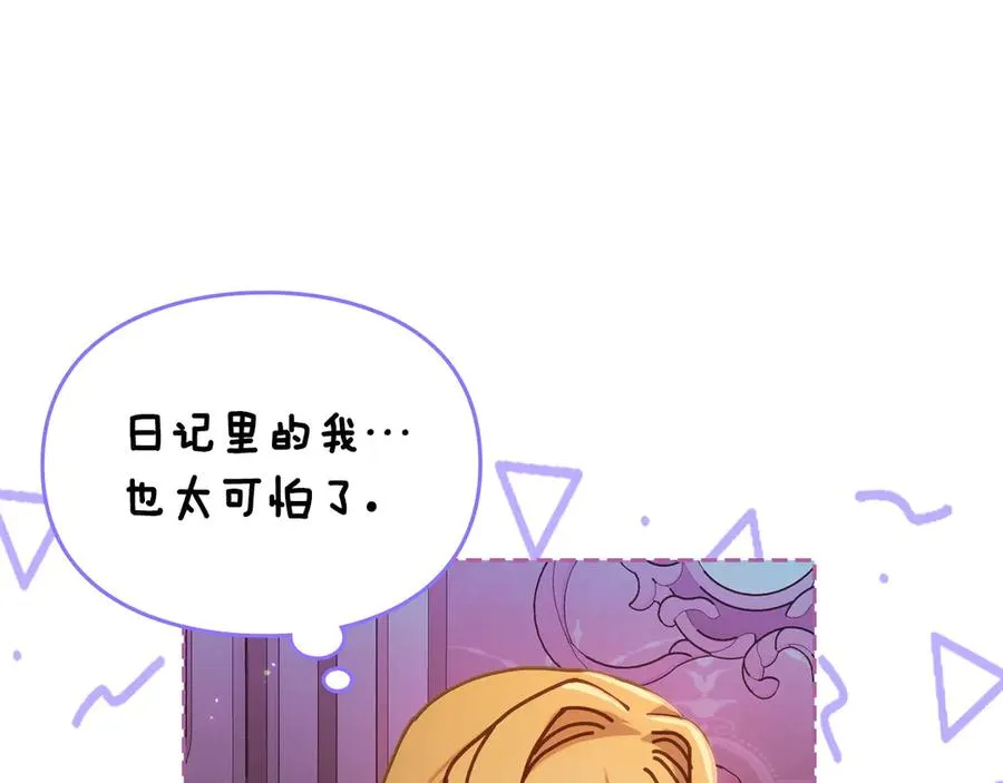 第61话 又做了那个梦 第139页