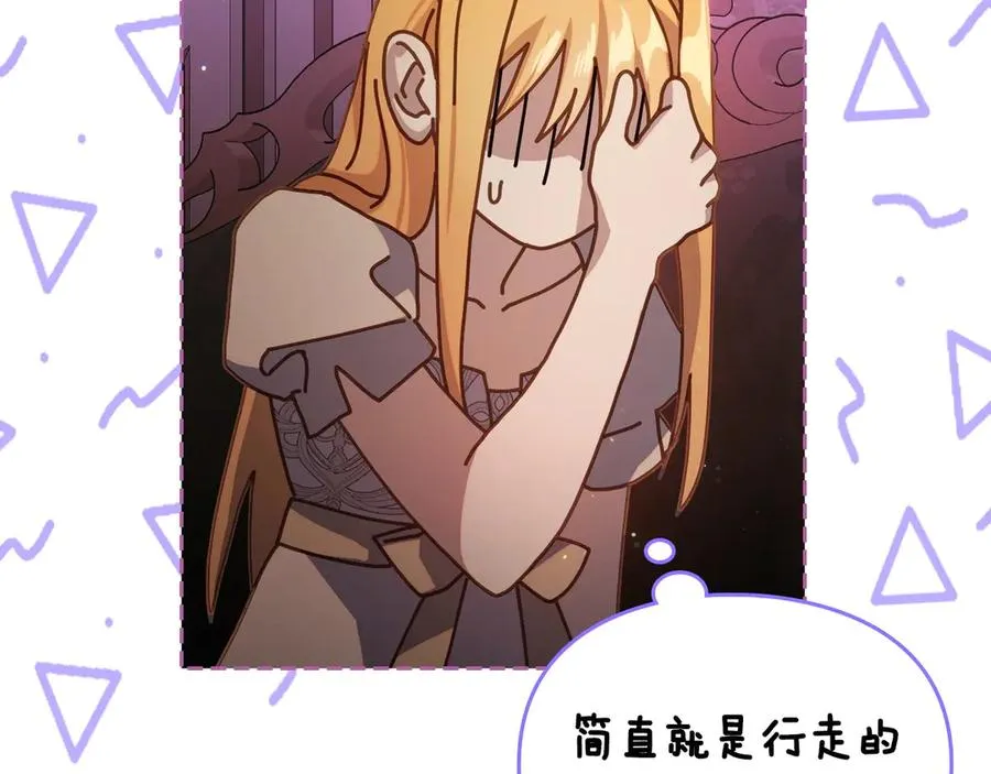 第61话 又做了那个梦 第140页