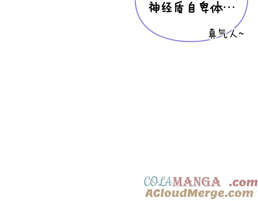第61话 又做了那个梦 第141页