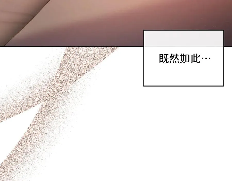 第61话 又做了那个梦 第147页