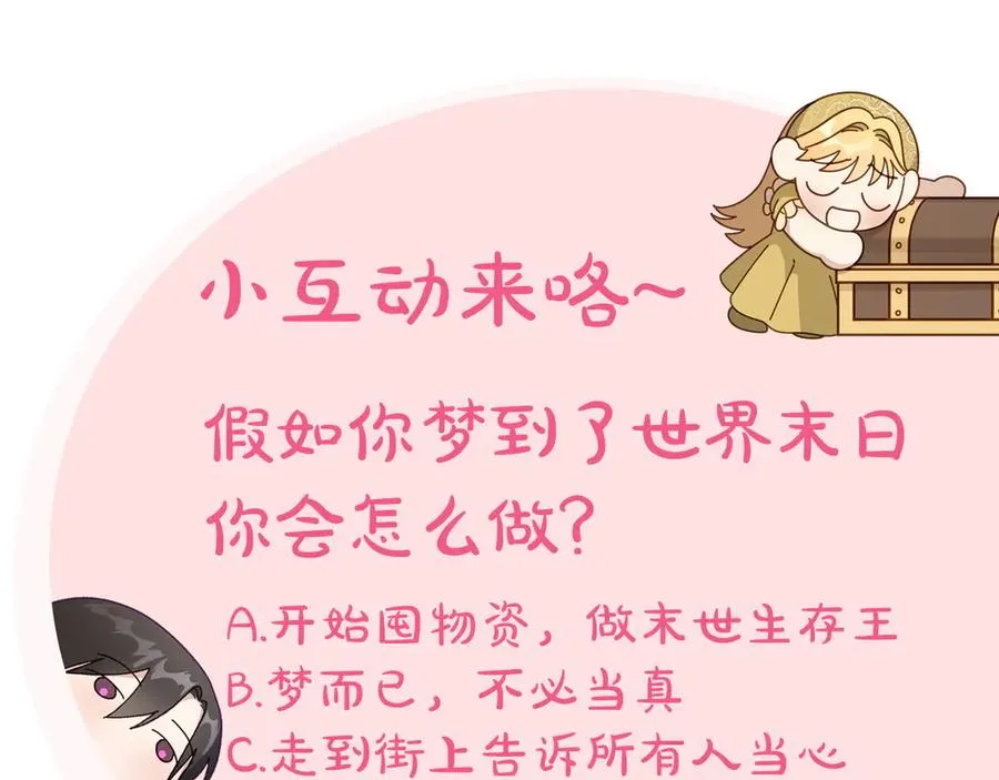 第61话 又做了那个梦 第154页