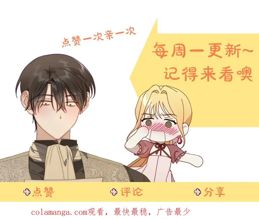 第61话 又做了那个梦 第156页