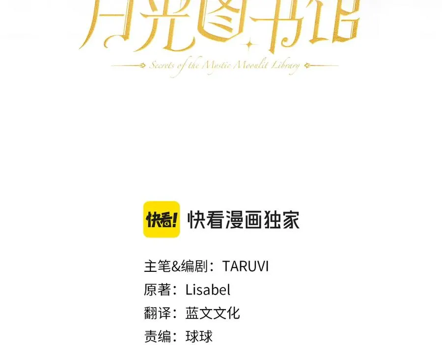 第62话 密谋 第3页