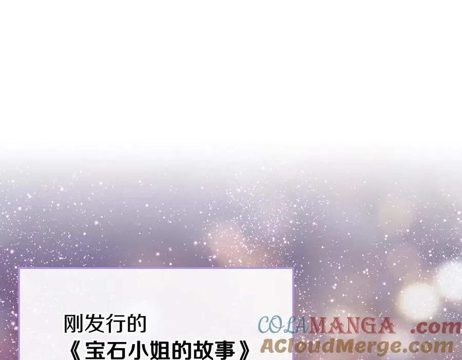 第62话 密谋 第5页