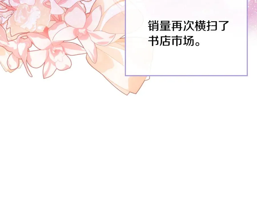 第62话 密谋 第8页