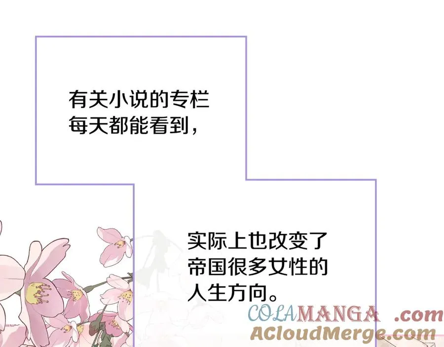 第62话 密谋 第9页