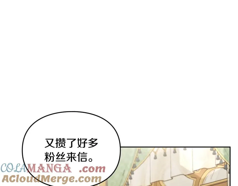 第62话 密谋 第13页