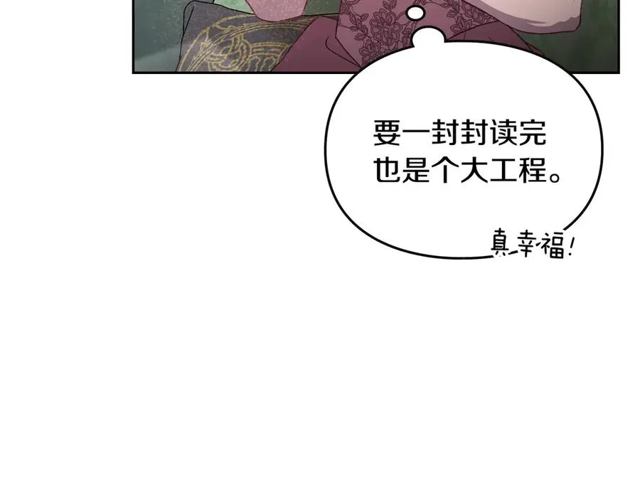 第62话 密谋 第15页