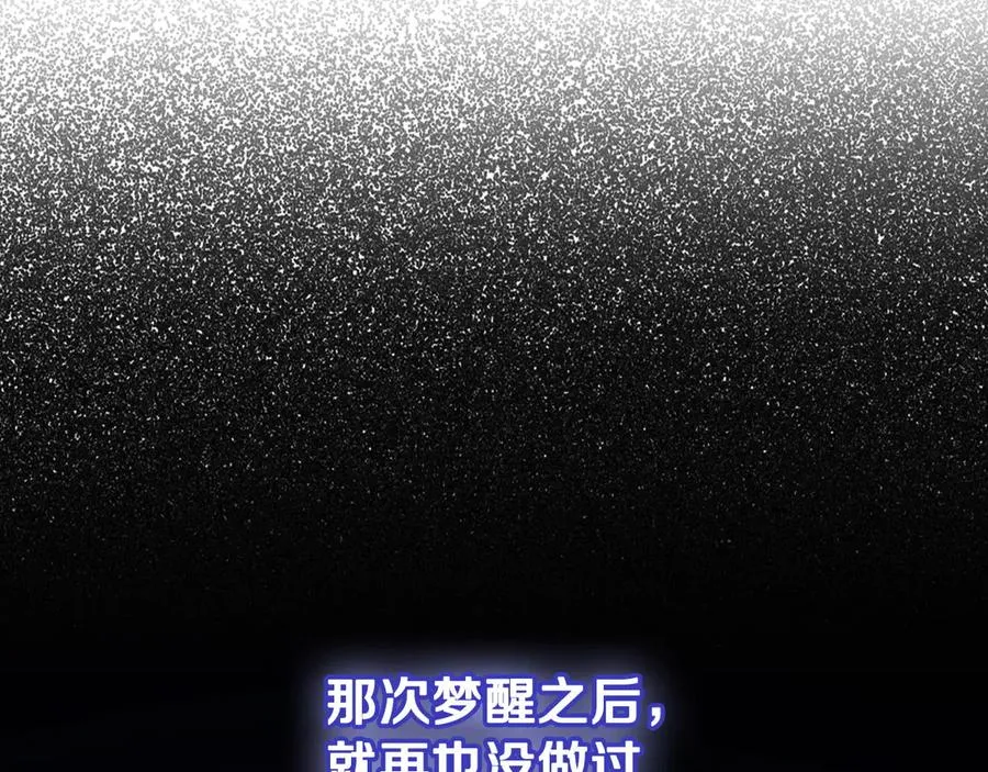 第62话 密谋 第18页
