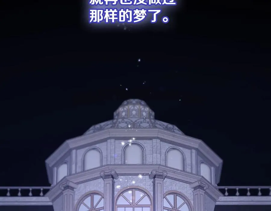 第62话 密谋 第19页