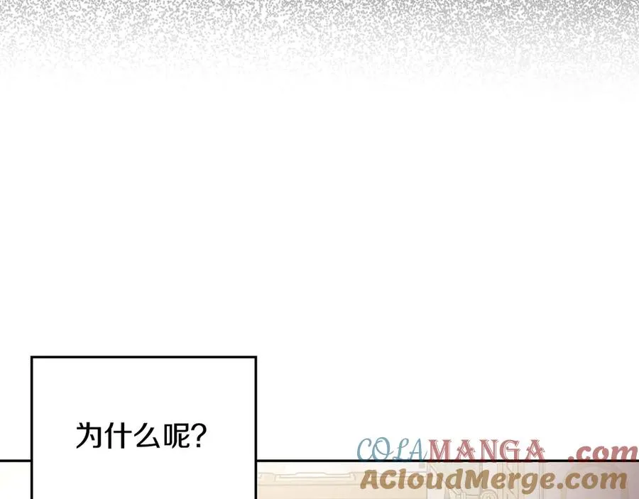 第62话 密谋 第25页