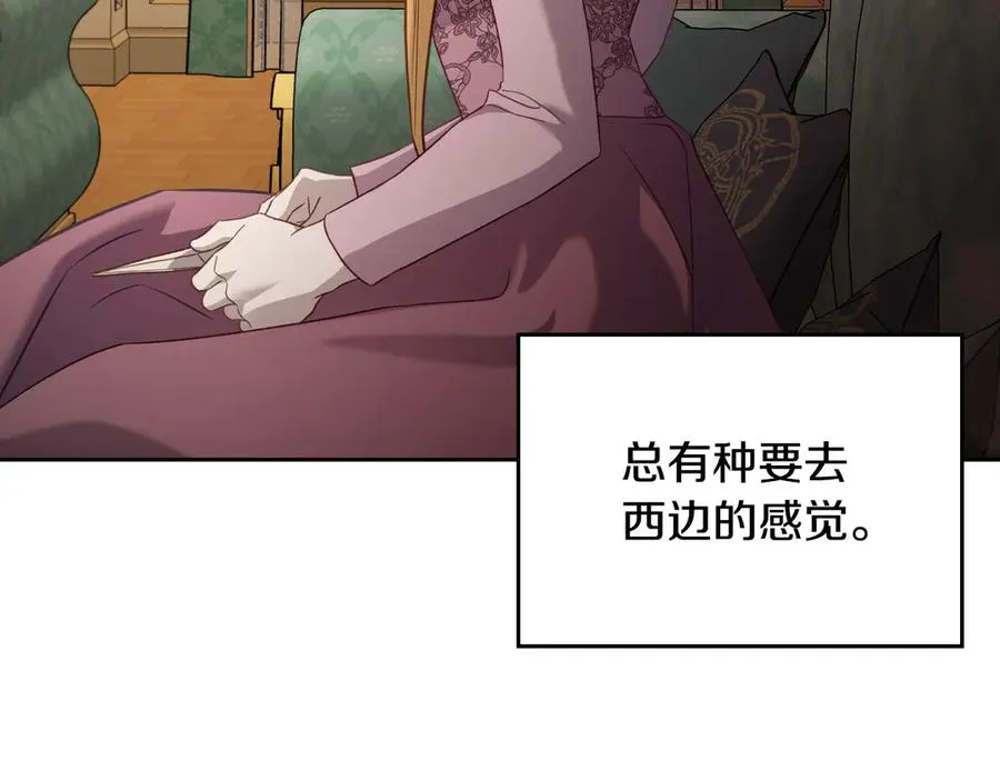 第62话 密谋 第27页