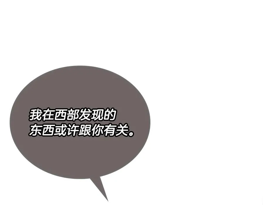 第62话 密谋 第28页