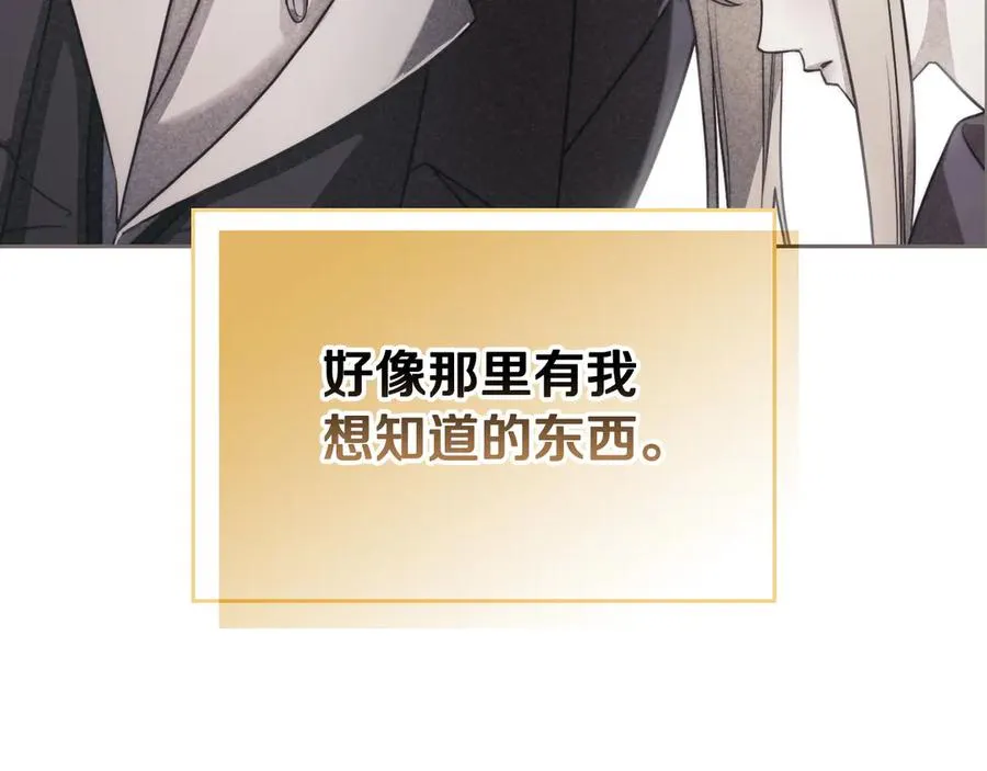 第62话 密谋 第30页