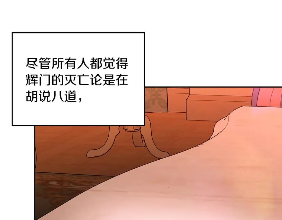 第62话 密谋 第32页