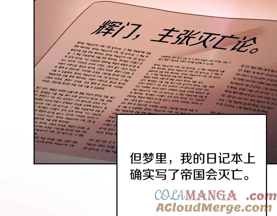 第62话 密谋 第33页