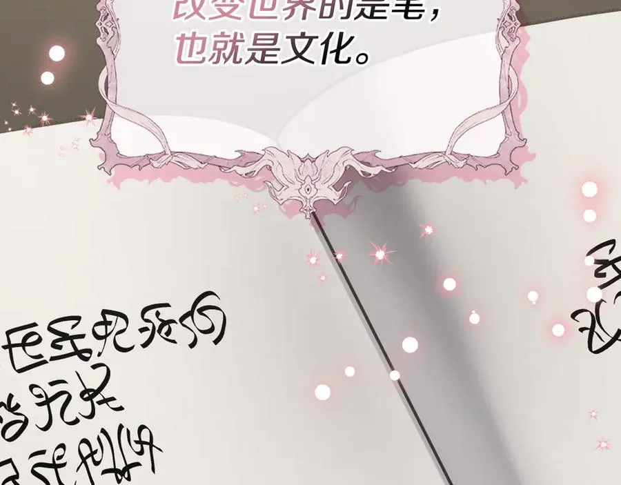 第62话 密谋 第35页