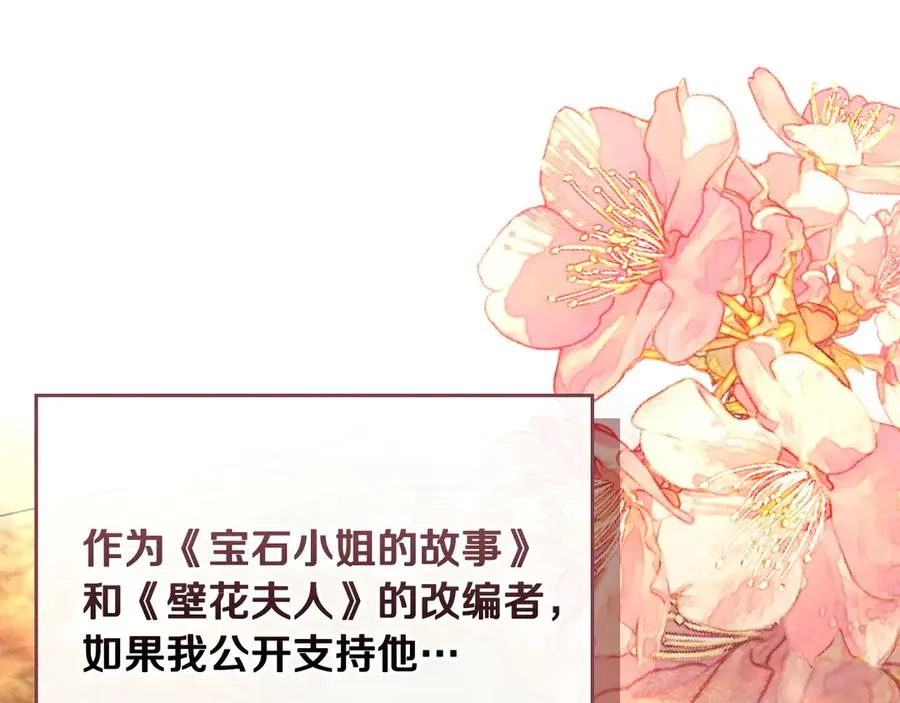 第62话 密谋 第40页