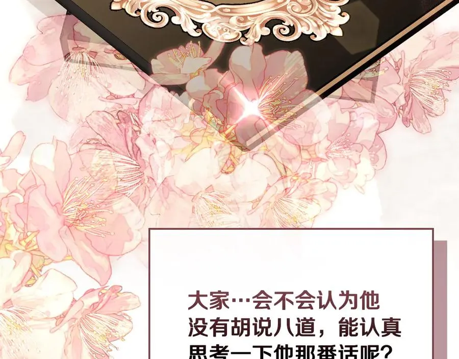 第62话 密谋 第42页