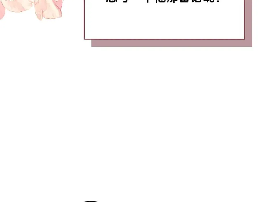 第62话 密谋 第43页