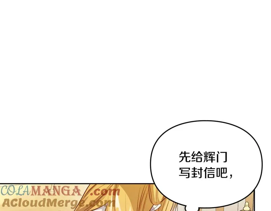 第62话 密谋 第45页