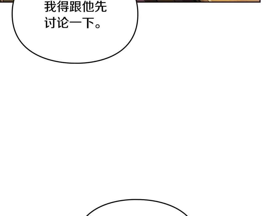 第62话 密谋 第47页