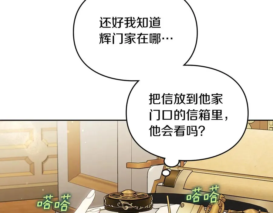 第62话 密谋 第48页