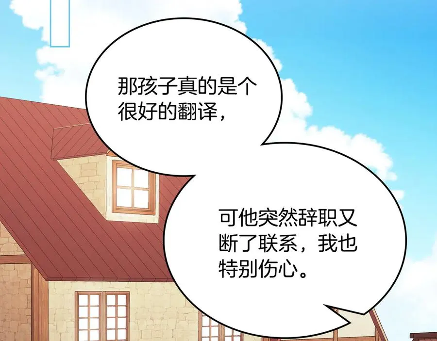 第62话 密谋 第52页