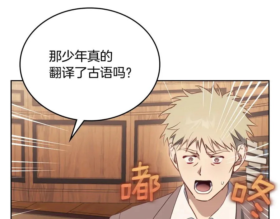 第62话 密谋 第54页