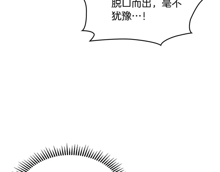 第62话 密谋 第56页