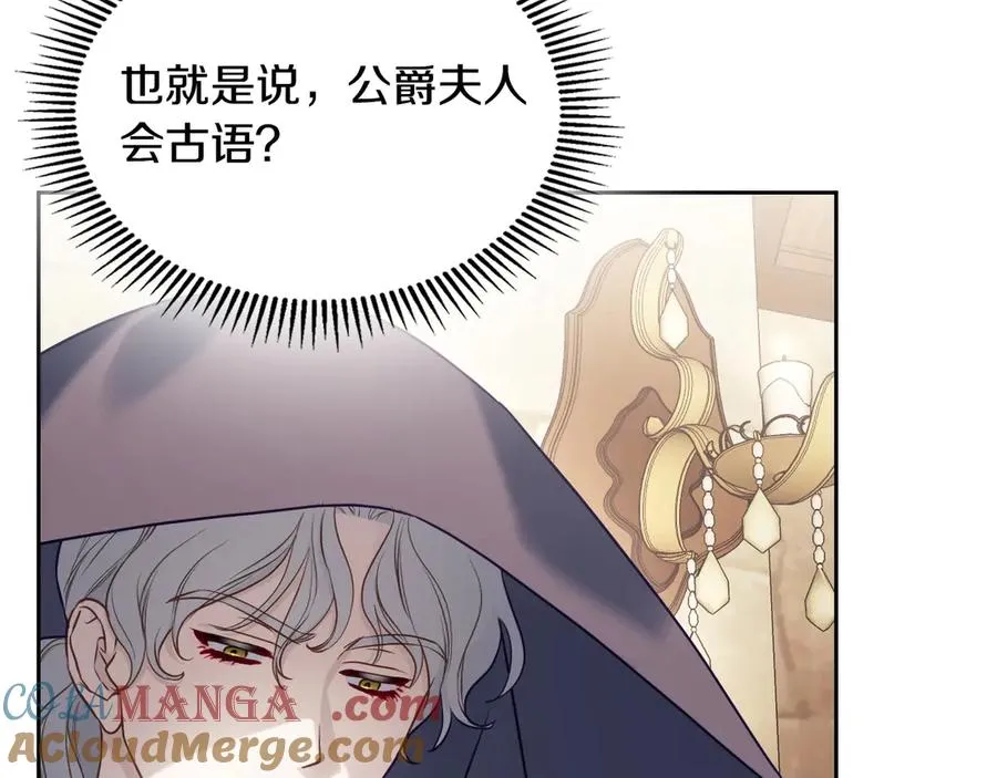 第62话 密谋 第57页