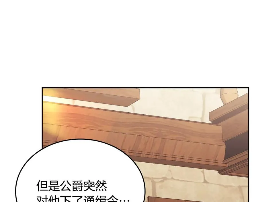 第62话 密谋 第60页
