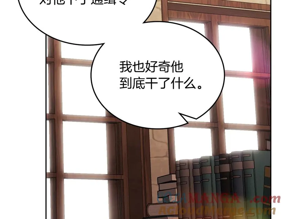 第62话 密谋 第61页