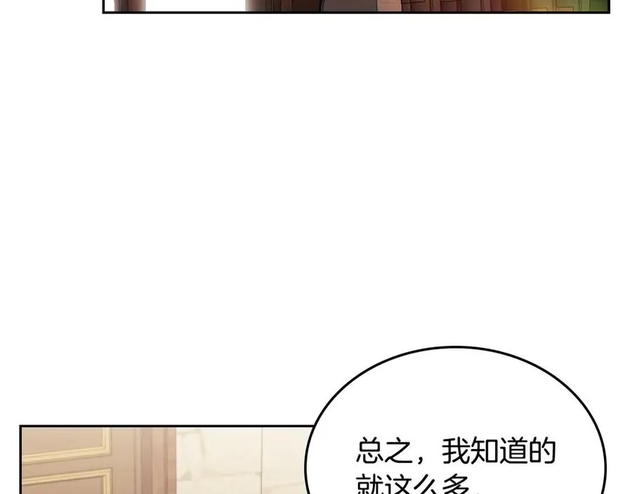 第62话 密谋 第62页
