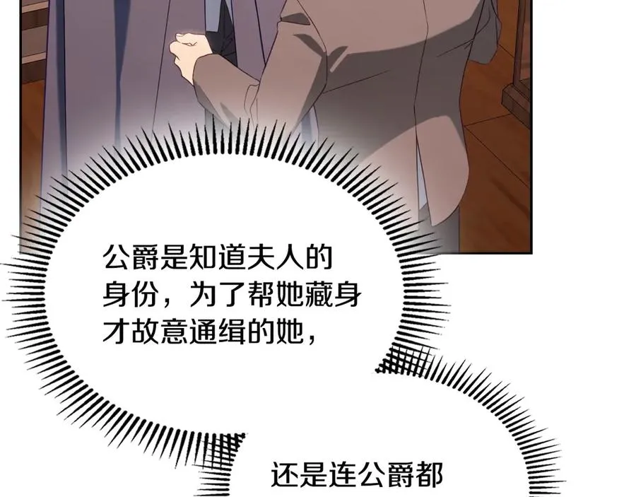 第62话 密谋 第64页