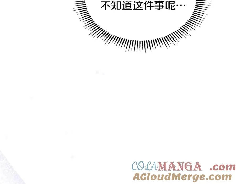 第62话 密谋 第65页