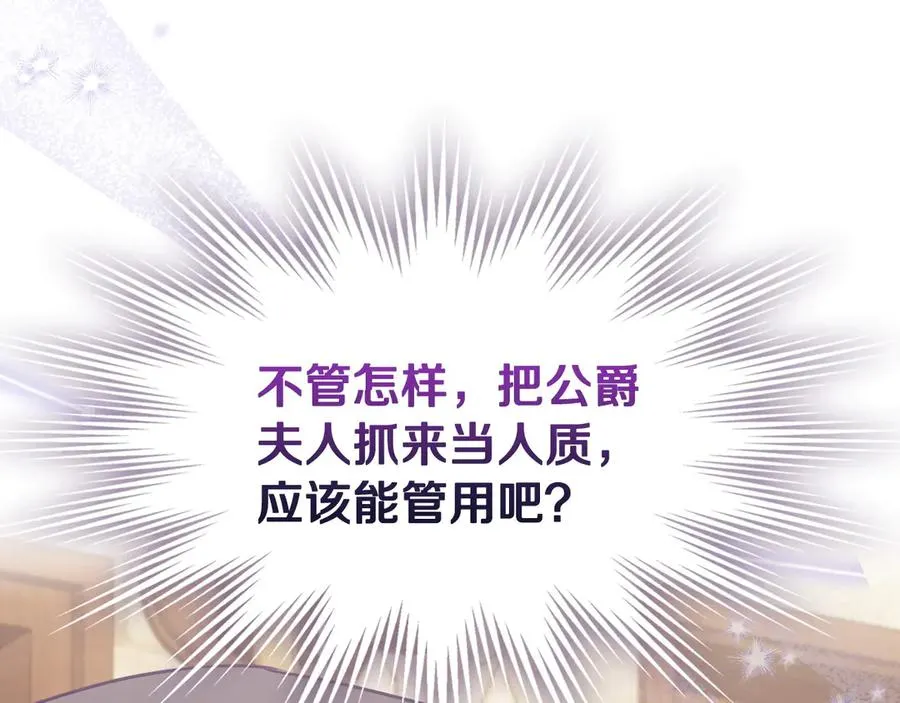 第62话 密谋 第66页