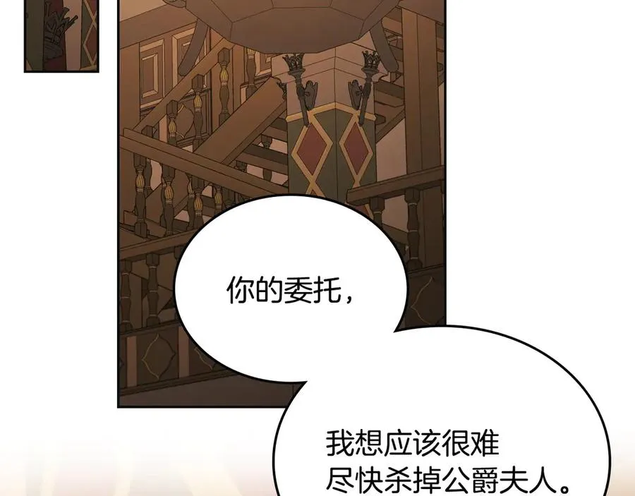 第62话 密谋 第72页