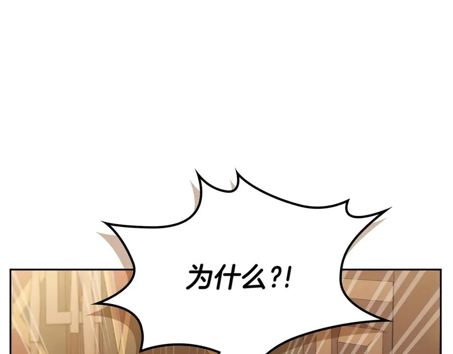 第62话 密谋 第75页