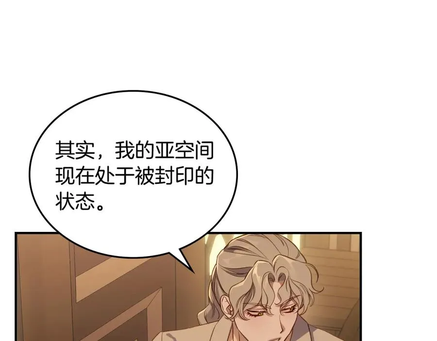 第62话 密谋 第79页