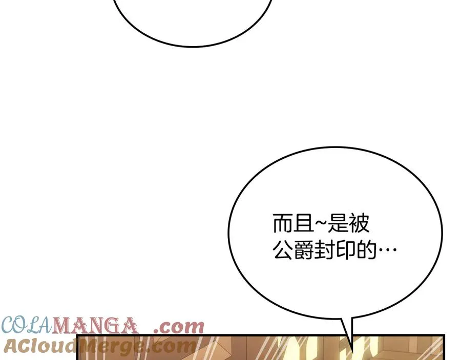 第62话 密谋 第81页