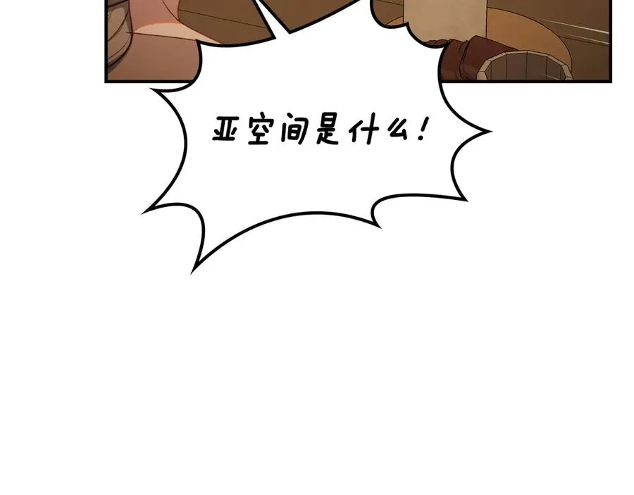 第62话 密谋 第83页