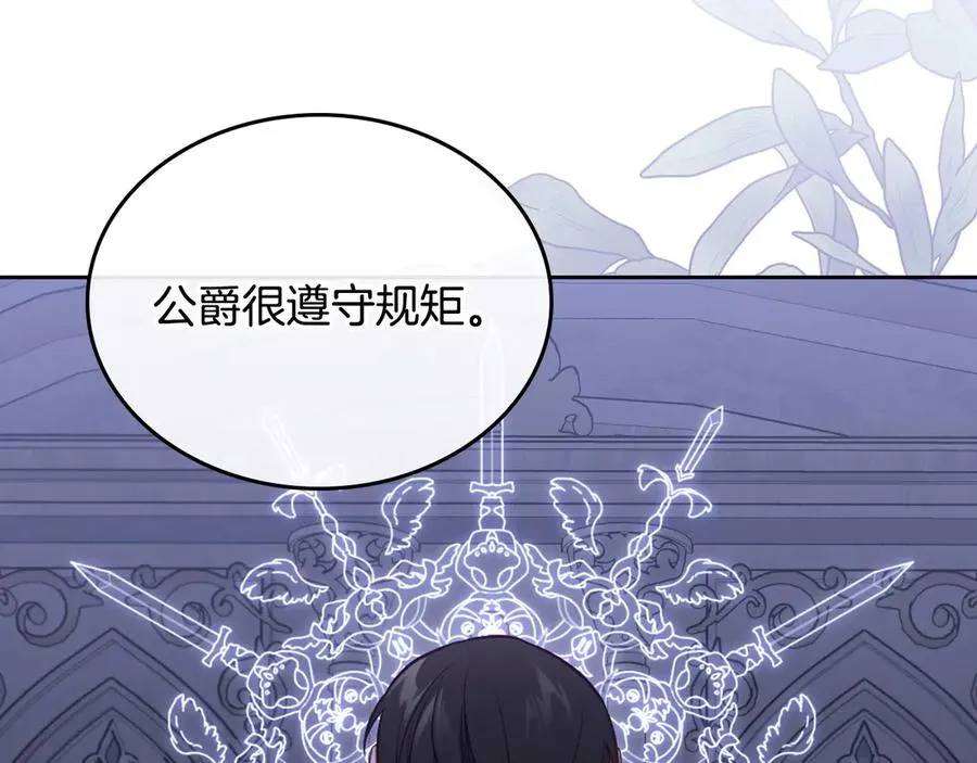 第62话 密谋 第87页