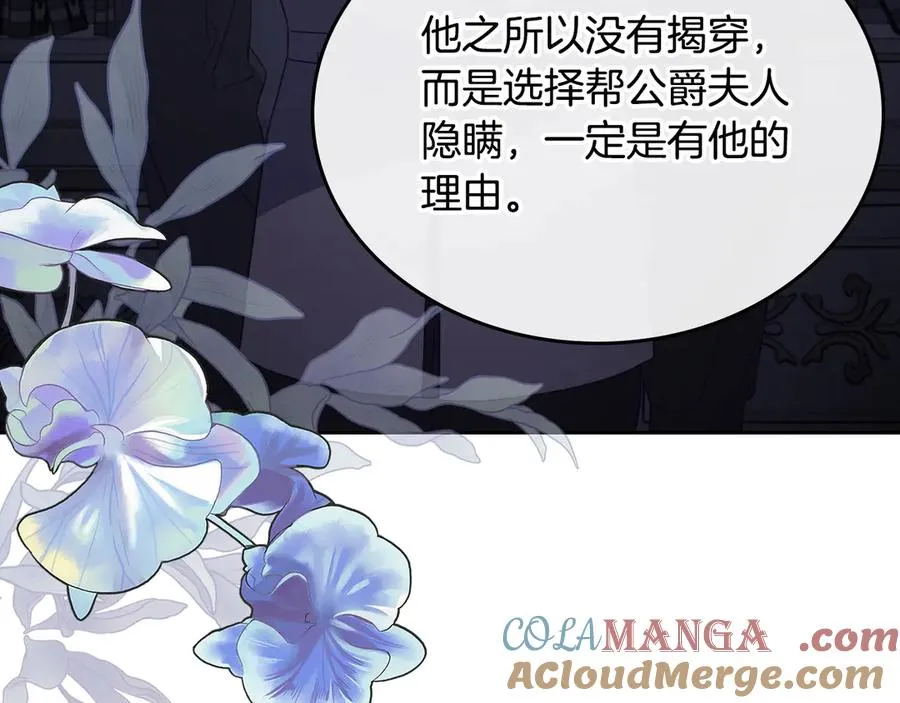 第62话 密谋 第89页