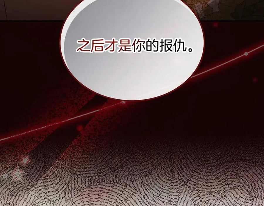 第62话 密谋 第96页
