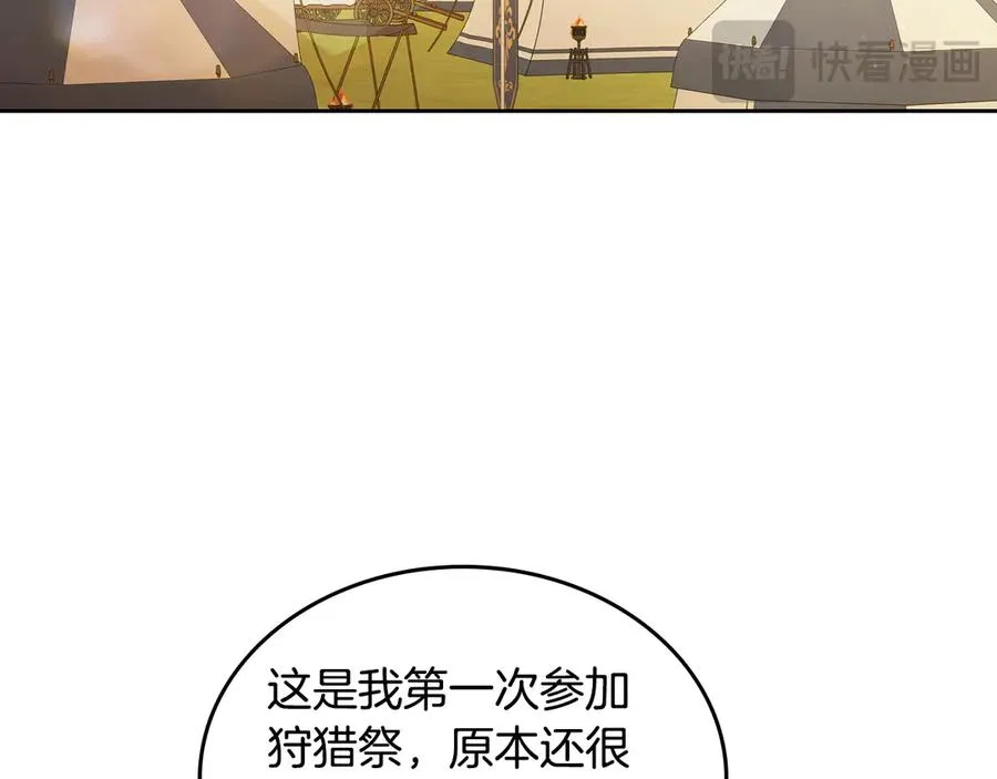 第62话 密谋 第100页