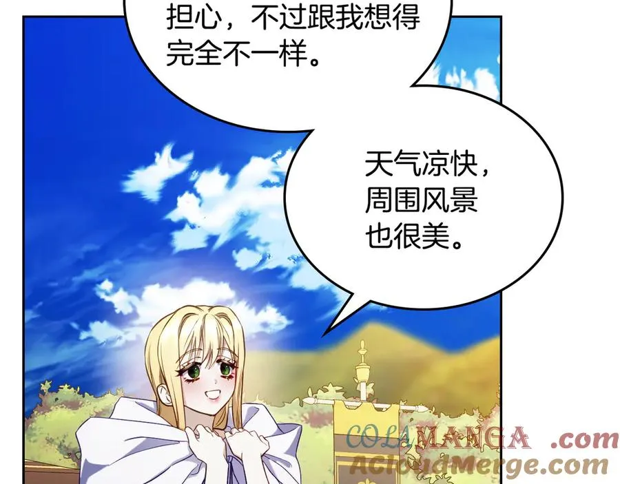 第62话 密谋 第101页