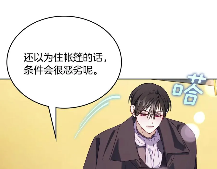 第62话 密谋 第103页