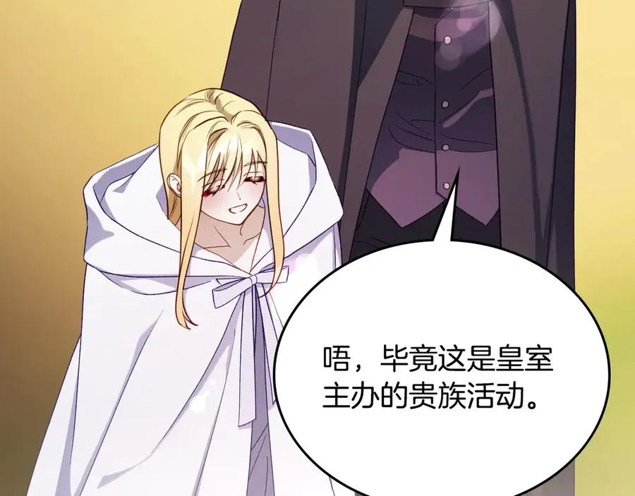 第62话 密谋 第104页
