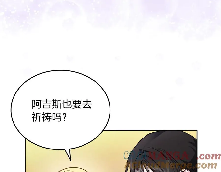 第62话 密谋 第109页